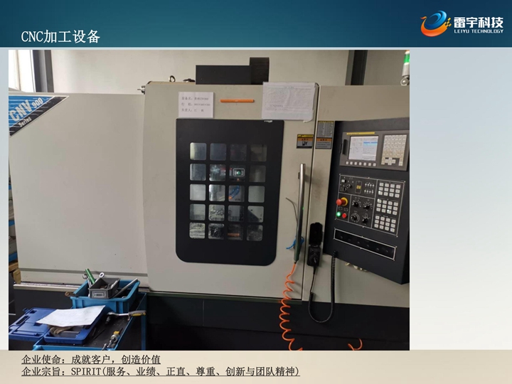 CNC加工设备