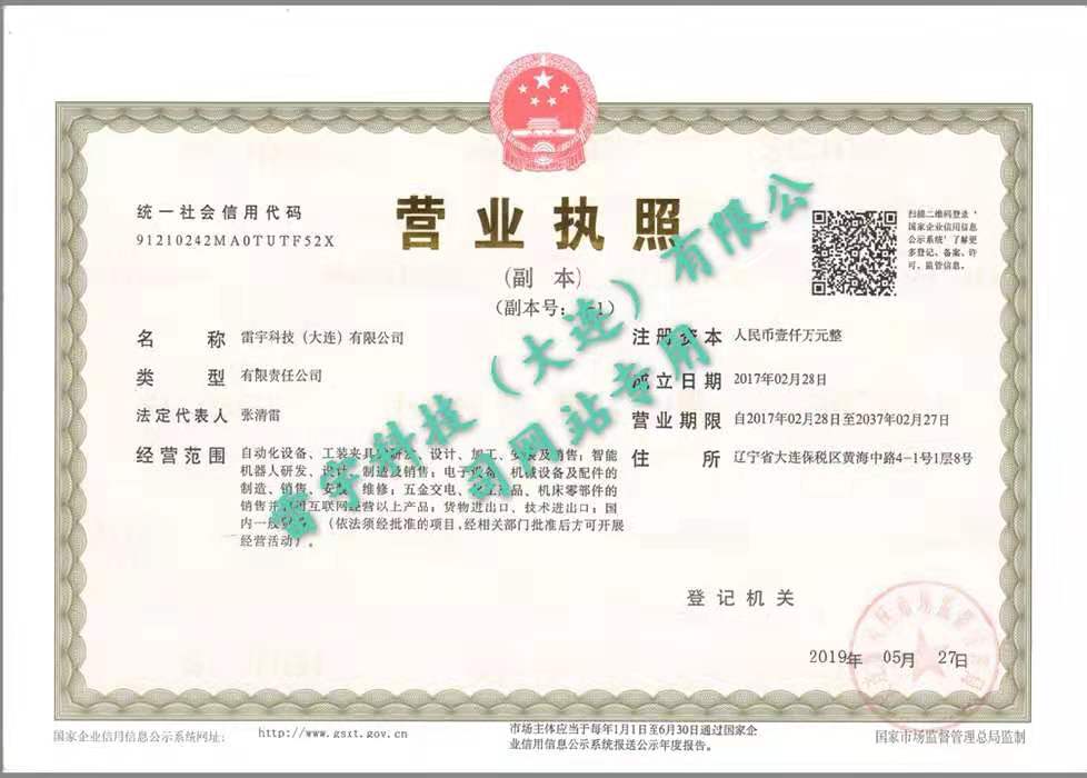 营业执照
